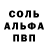 Amphetamine Розовый Shinobu sas