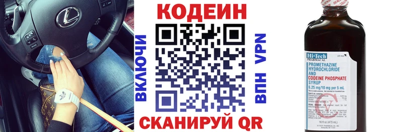 Кодеиновый сироп Lean напиток Lean (лин)  Саяногорск 