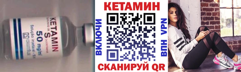 закладки  Саяногорск  КЕТАМИН ketamine 