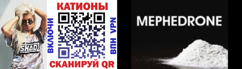 Мефедрон mephedrone  наркота  ОМГ ОМГ маркетплейс  Саяногорск 