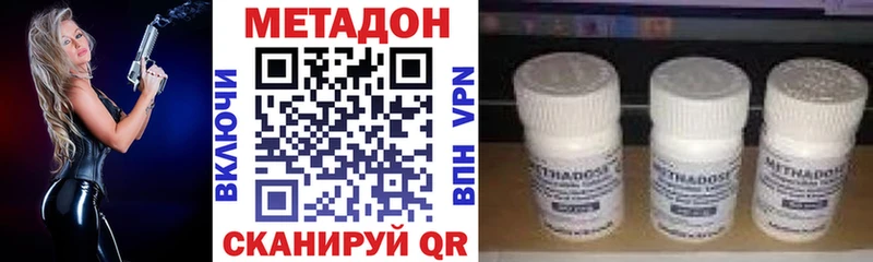 Метадон кристалл Саяногорск