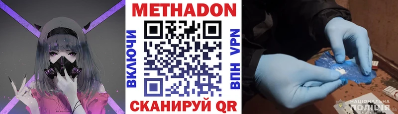 МЕТАДОН methadone  Саяногорск 